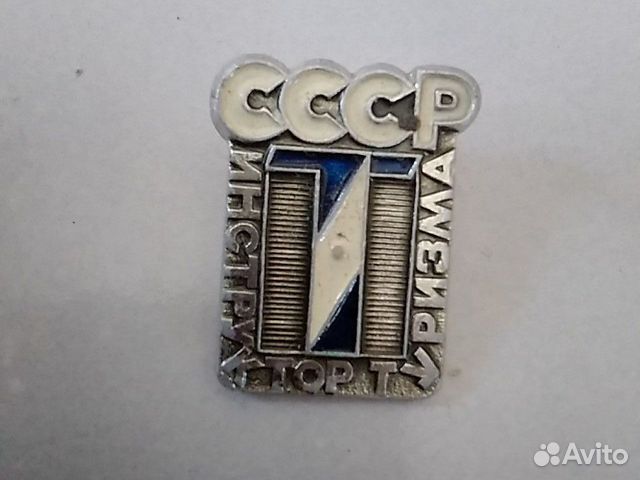 Значек инструктор туризма СССР