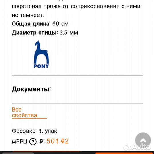 Спицы для вязания круговые со счетчиком петель