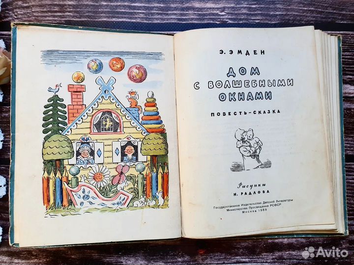 Эмден. Дом с волшебными окнами 1959 г