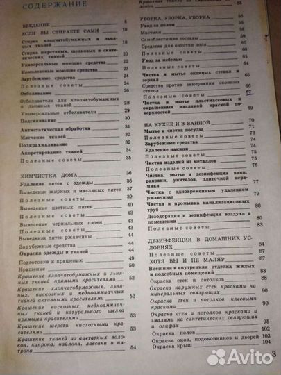 Книги по ремонту и бытуЮдин;Сучков