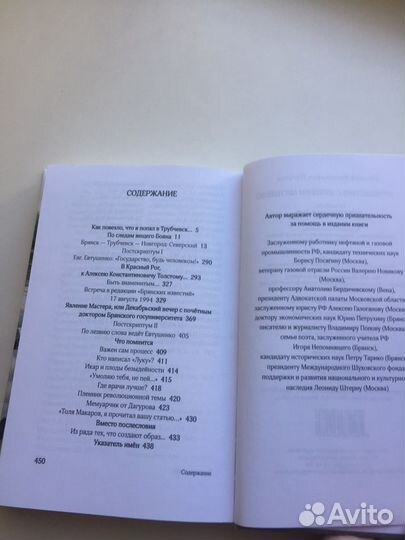 «Путешествие с Евгением Евтушенко»