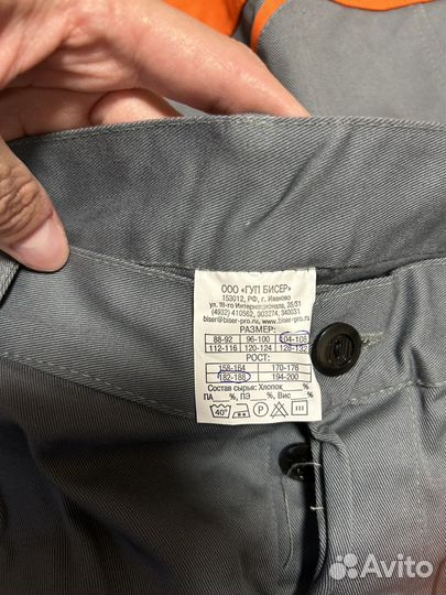 Костюм рабочий