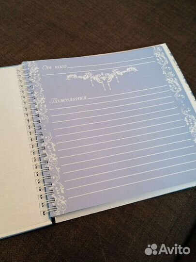 Свадебная книга пожеланий