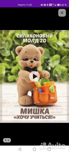 Мишка Тедди