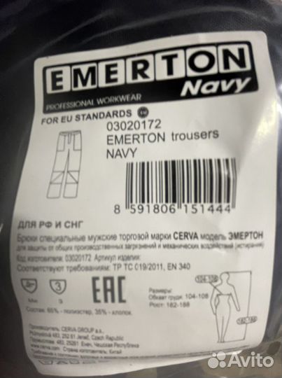 Спецодежда рабочая одежда