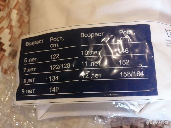 Рубашка школьная на мальчика 152