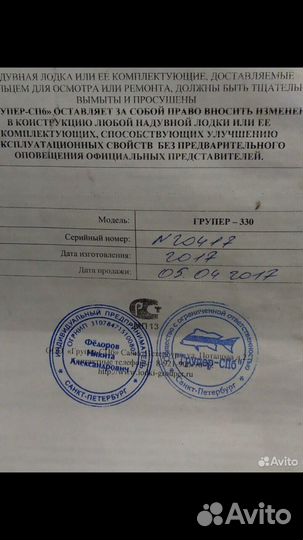 Лодка пвх нднд