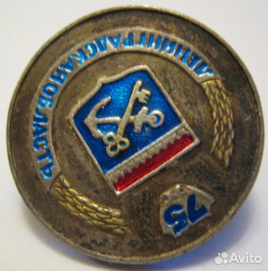 Знак 75 лет Ленинградской области 2002 г