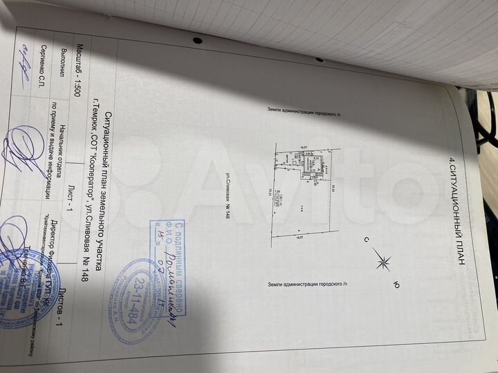 Дом 47,9 м² на участке 4,55 га