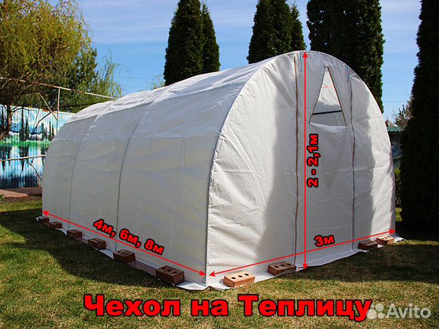 Чехол на Теплицу