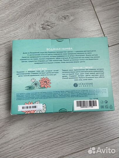 Loccitane набор