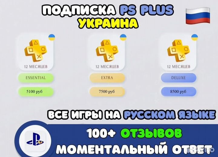 Playstation Plus турция