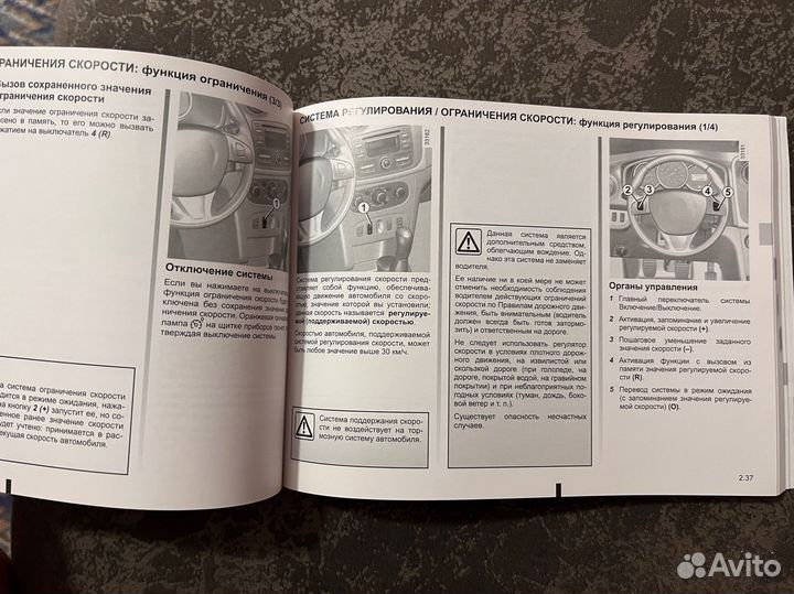 Руководство по эксплуатации renault