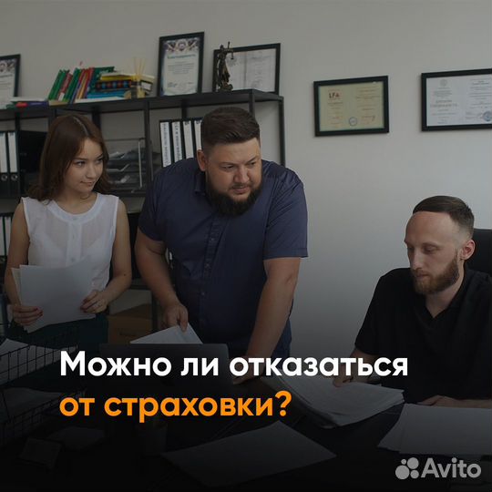 Возврат страховки по кредиту