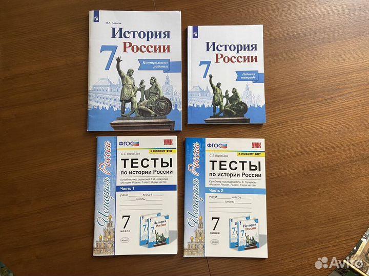 7 класс Новые Рабочие тетради и пособия