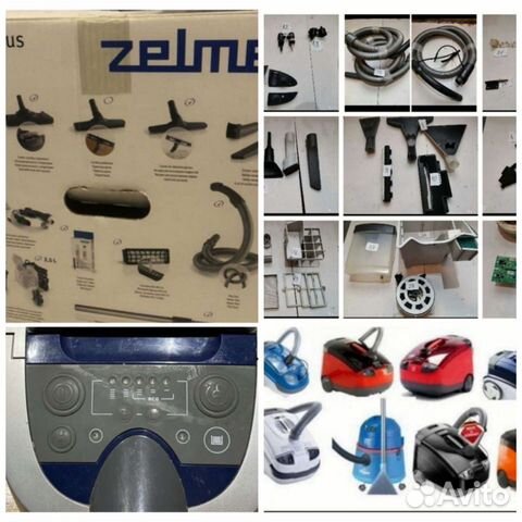 Пылесос корпус запчасти Thomas Zelmer Bosch