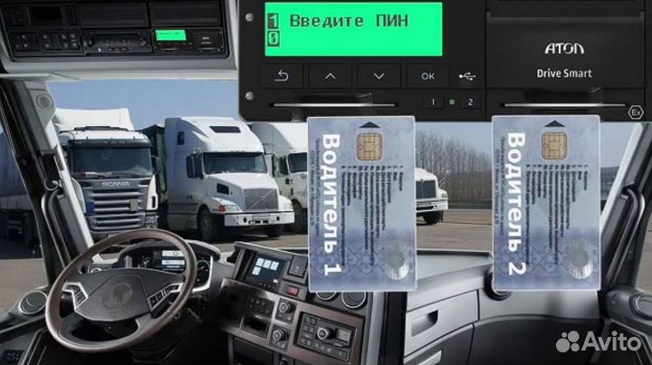 Тахографы с гарантией под ключ, скзи