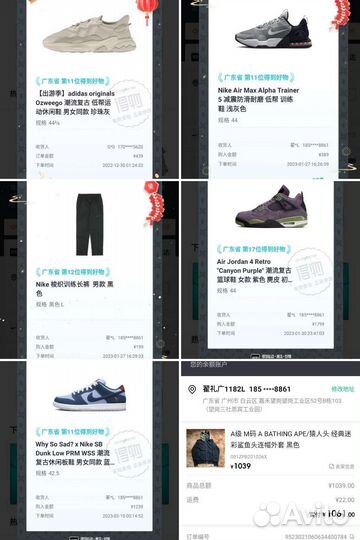 Доставка Poizon / dewu