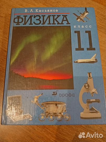 Учебники по физике