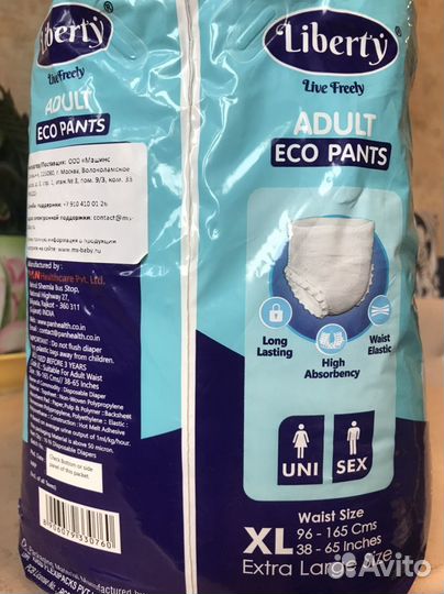 Урологические трусики для взрослых