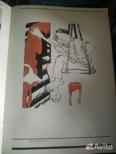 Мастера советской карикатуры. М.Черемных