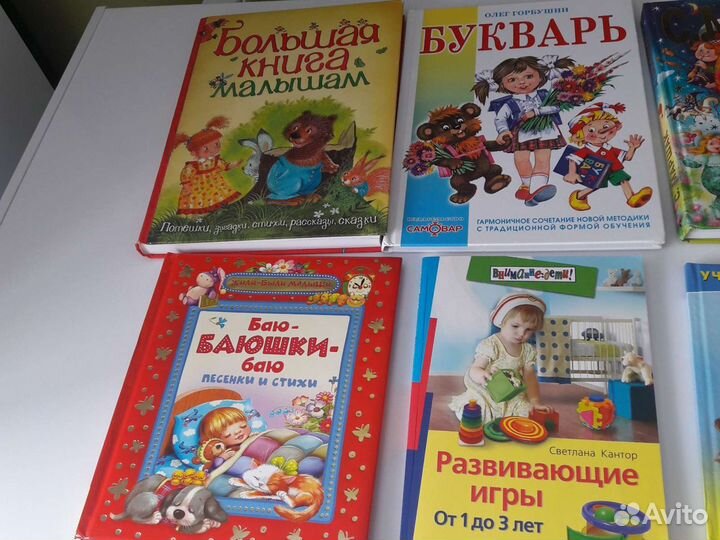 Книги обучающие,развивающие,буквари