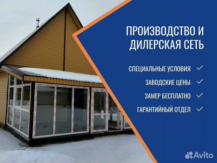 Пластиковые окна, остекление под ключ