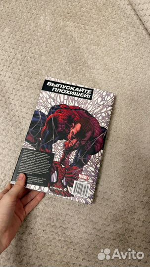 Книга комиксы Marvel Мстители