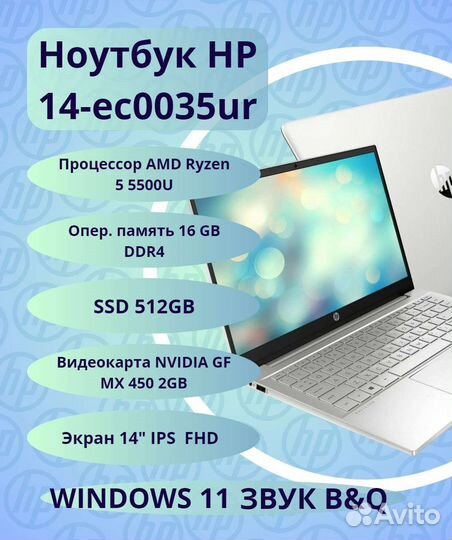 Ноутбук новый HP 14-ec0035ur