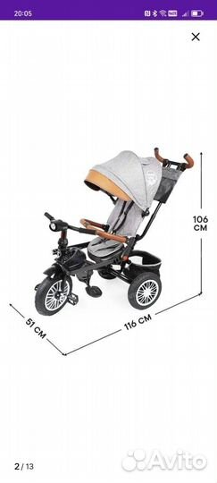 Велосипед детский 3х колесный Safari proff