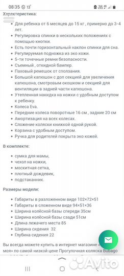 Прогулочная коляска