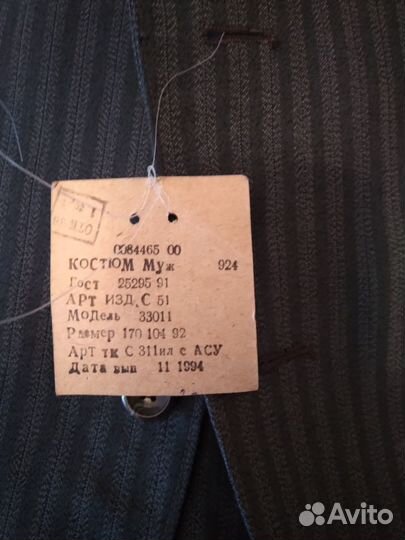 Костюм мужской