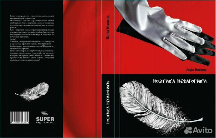 Книги, учебное пособие, театральная студия