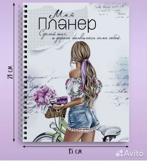 Ежедневник планер блокнот подарок девушке