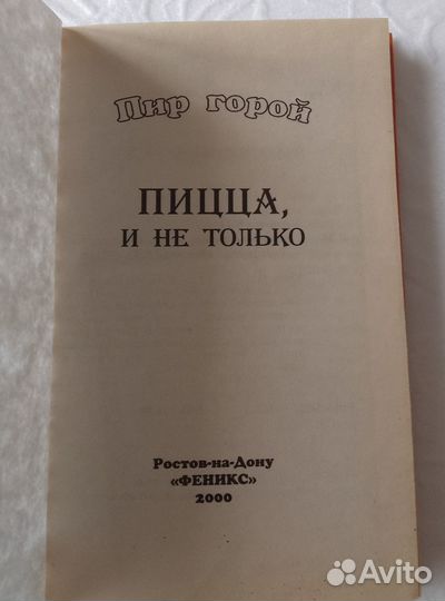 Кулинарные книги