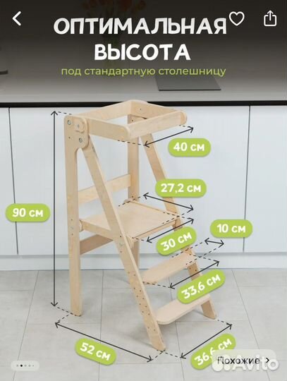 Башня помощника