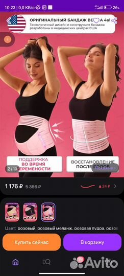 Бандаж для беременных и после родов