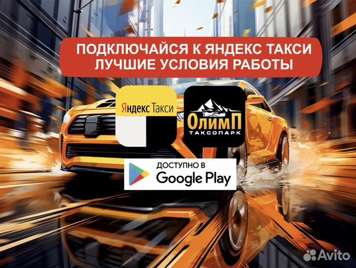 Подработка на своем автомобиле