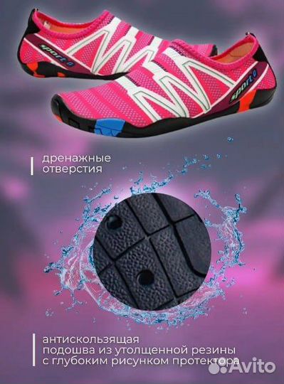 Аквасоки для пляжа новые