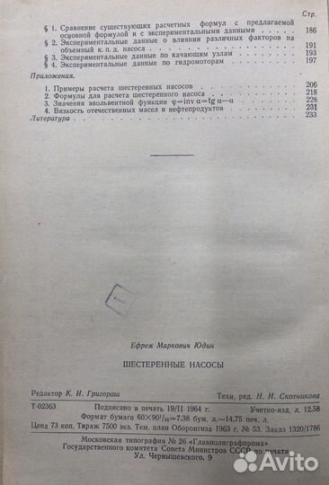 Трифонов, Шинаков Совместное различение сигналов и