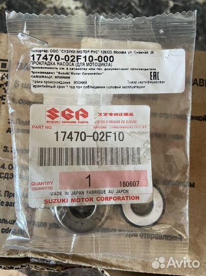 Сальник помпы suzuki