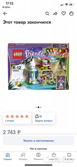 Lego Friends