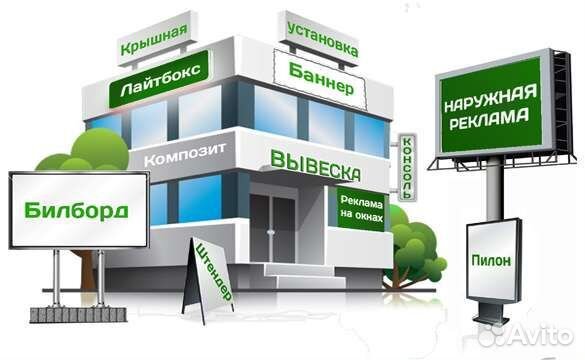 Изготовление, монтаж и ремонт вывесок