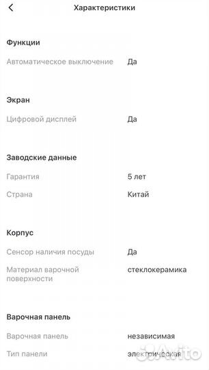 Плита электрическая