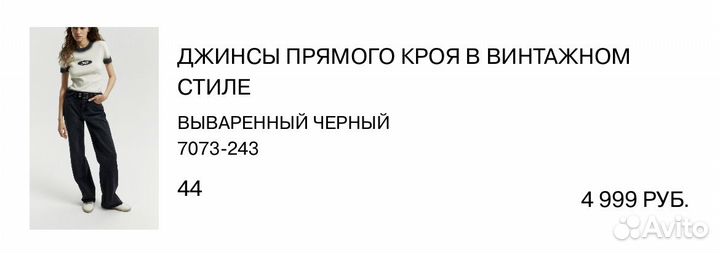 Джинсы lime черные