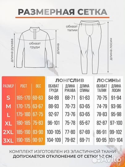 Термобелье мужское флисовое