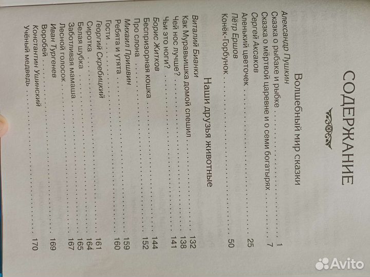 Детские книги# школьная библиотека# 2 класс