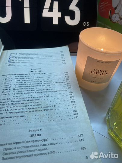 Пособие. егэ. Обществознание. Баранов