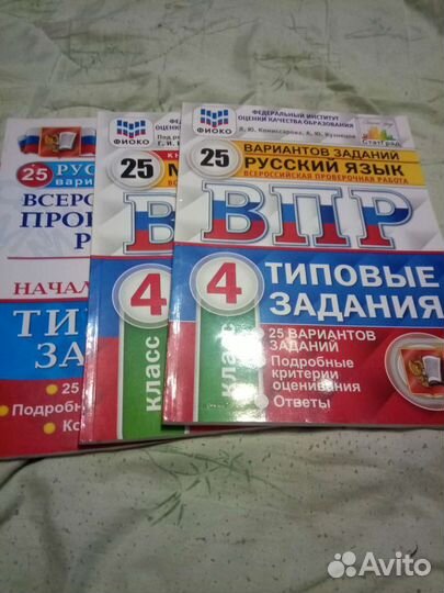 Новые впр 4 класс