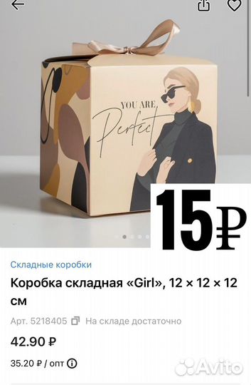 Подарочная упаковка